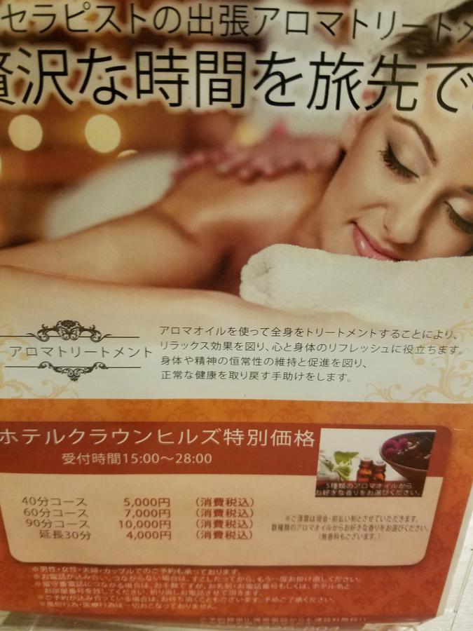 Hotel Crown Hills Kumamoto Eksteriør billede